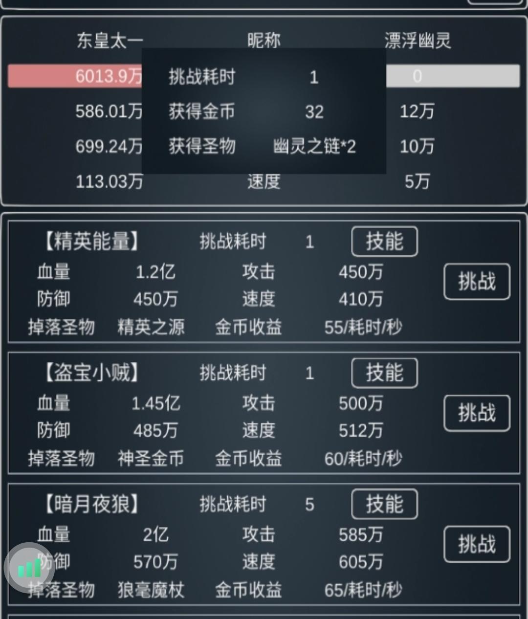 魔物侵袭3精英狼，打个首通