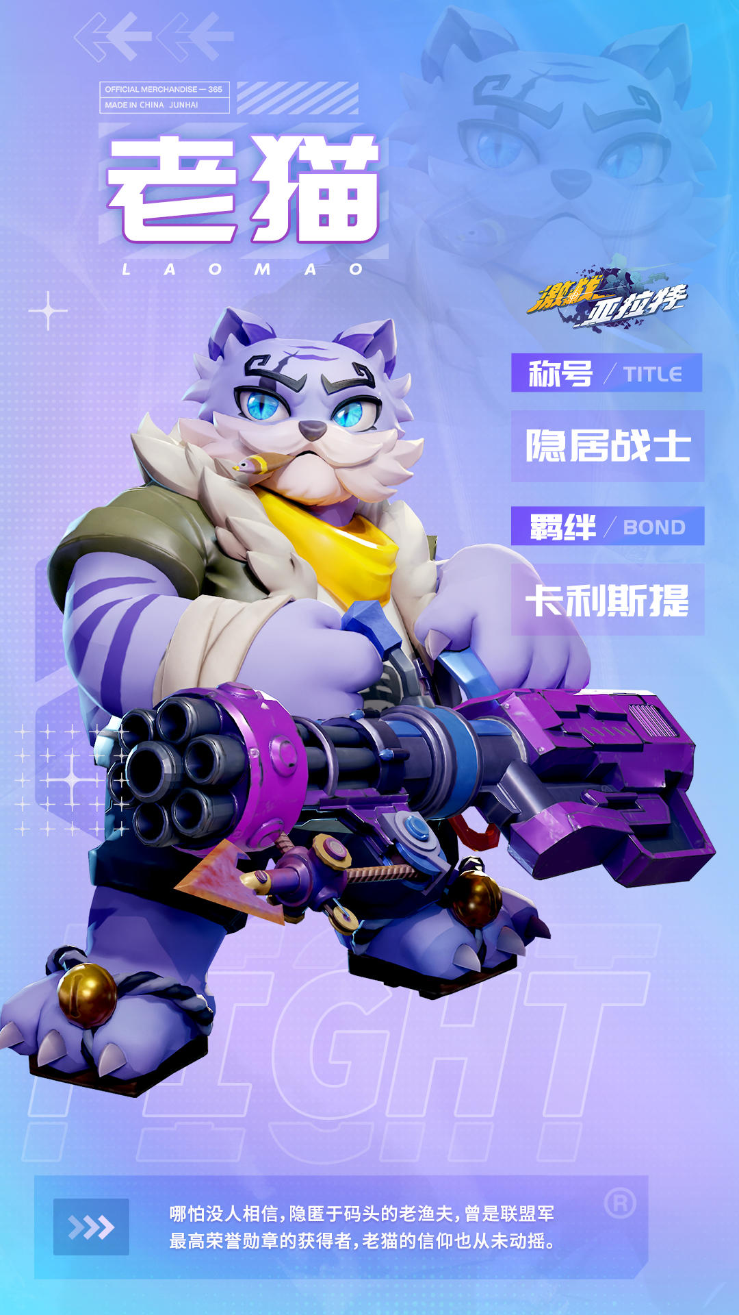 激战亚拉特【探险者集合】老猫--在码头摸鱼的隐居战士