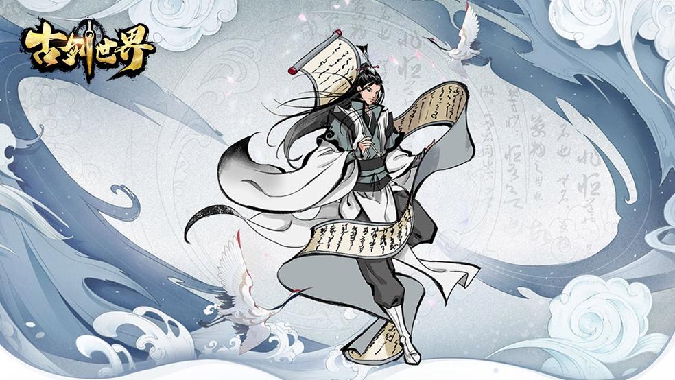 古剑世界有奖活动|修真动静 你是哪一派（已开奖）