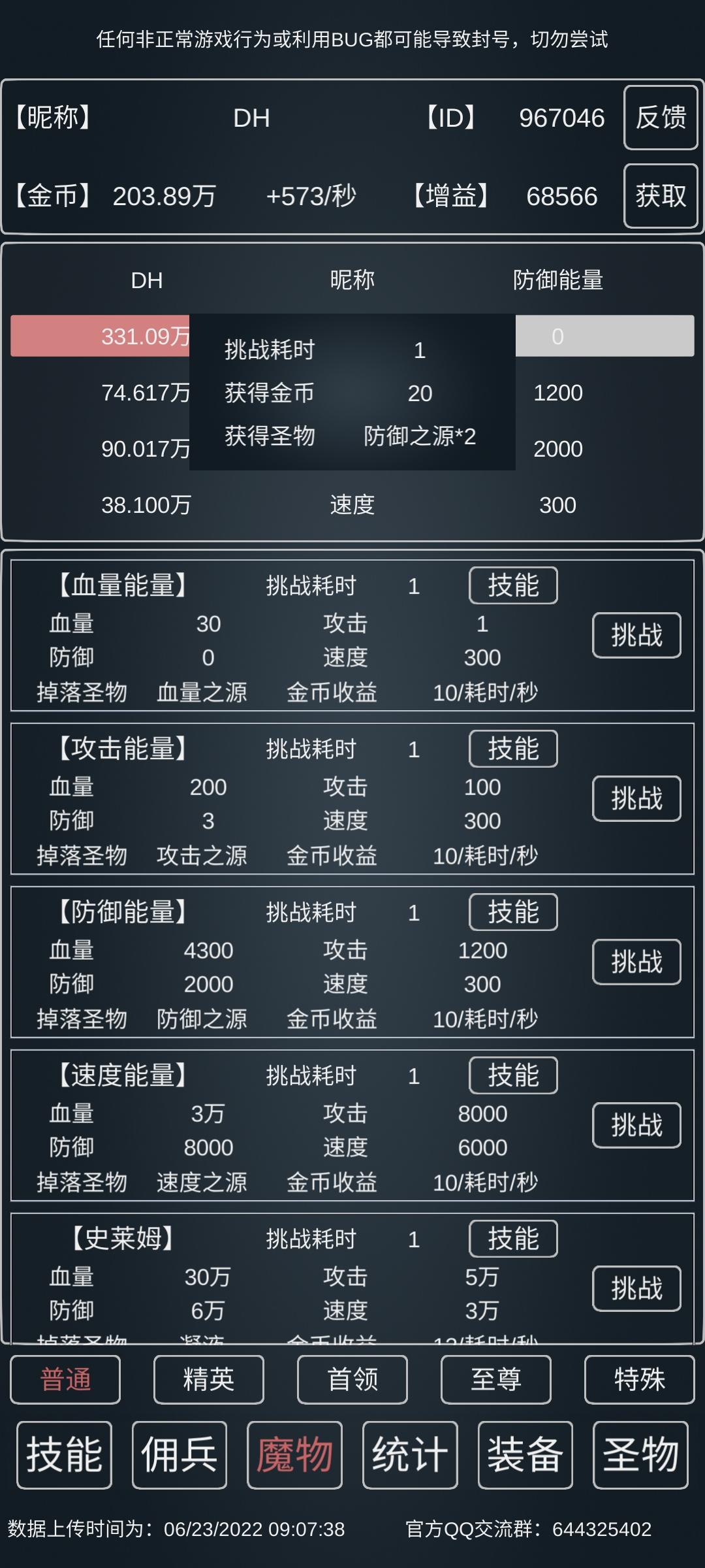 魔物侵袭3018版本嗜梦者攻略极限1s攻略