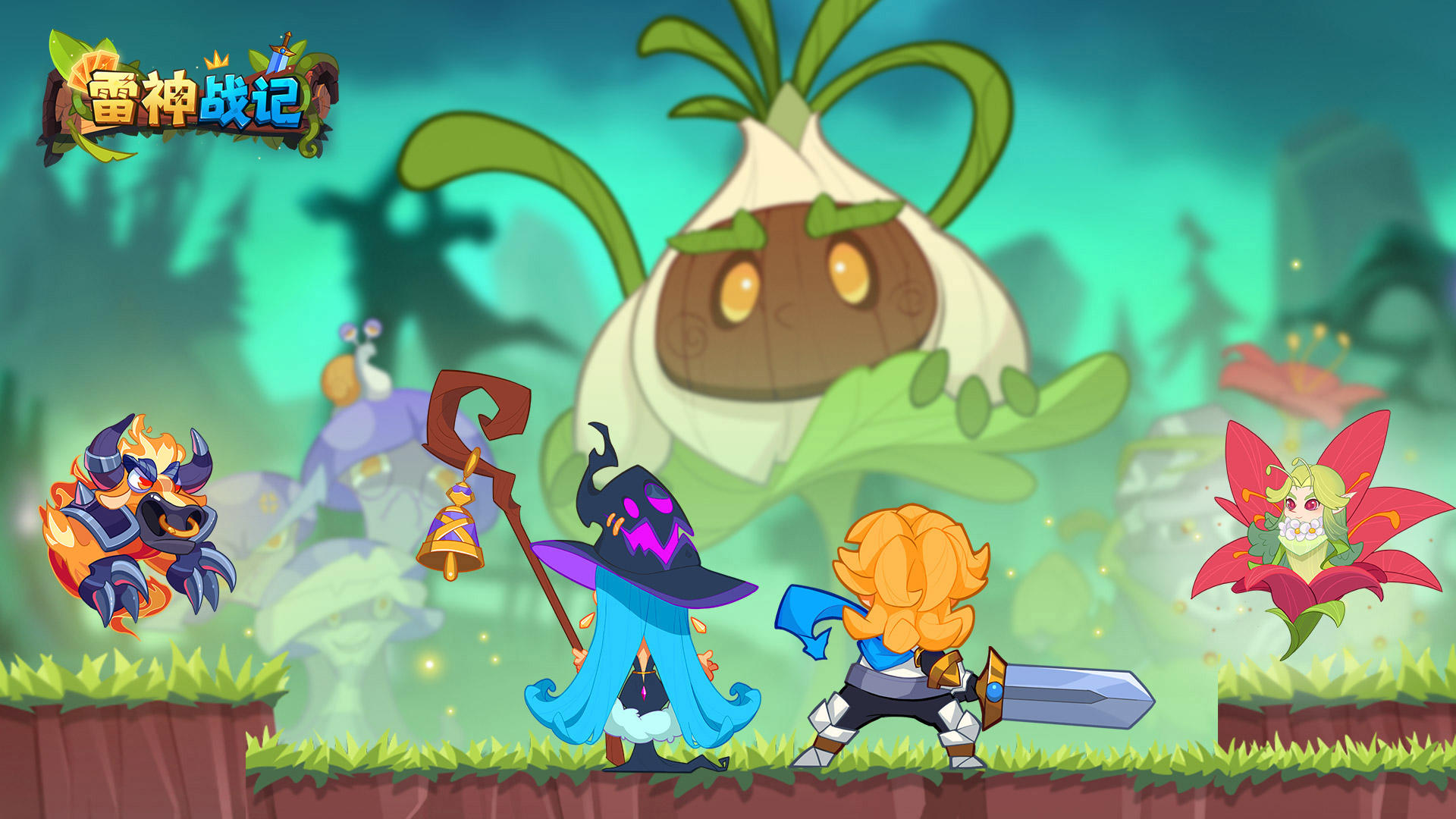 雷神战记官方近期规划内容