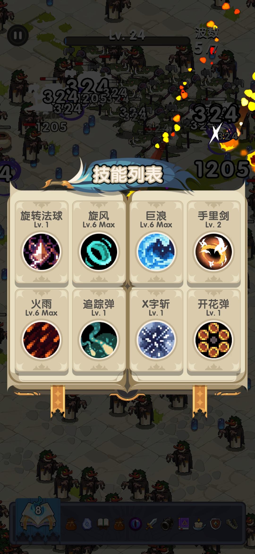 勇者活下去游戏免广告版图片2