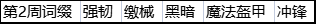 塔塔守卫战周一礼包来辣！