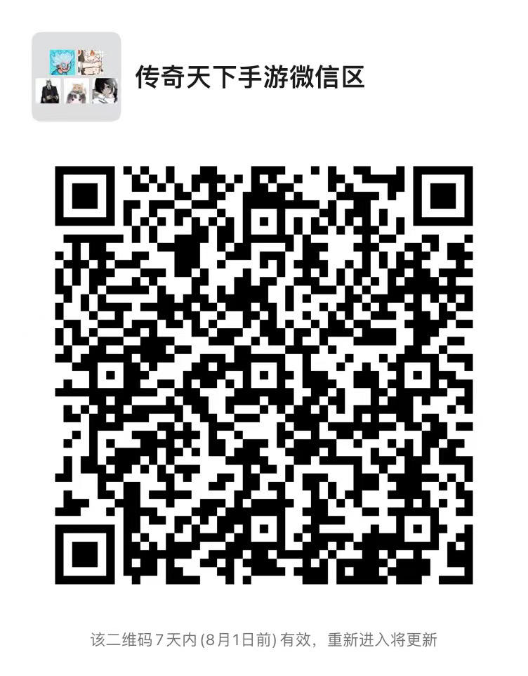 传奇天下传奇天下今日开启快来一起砍传奇啦