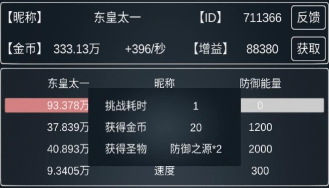 魔物侵袭3稳中带狠，本体流极限过图