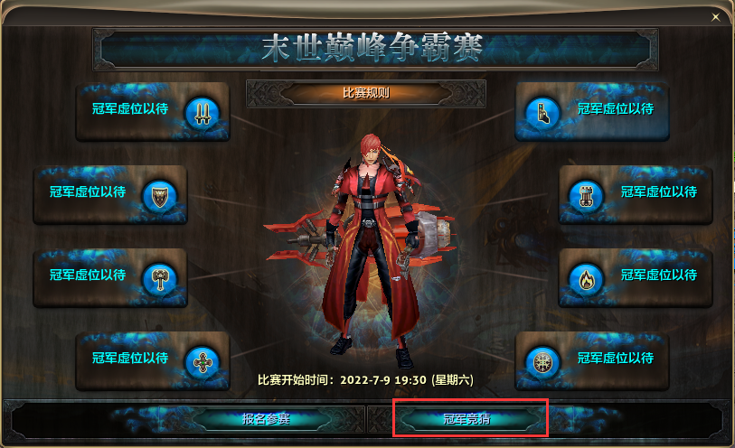 零纪元顶峰相见，巅峰对决！ 《零纪元》末世巅峰殿堂活动已经开启！