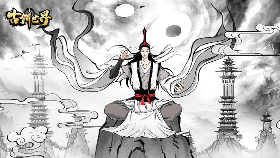 古剑世界有奖活动|你心目中的修仙者 可能会出现在《古剑世界》