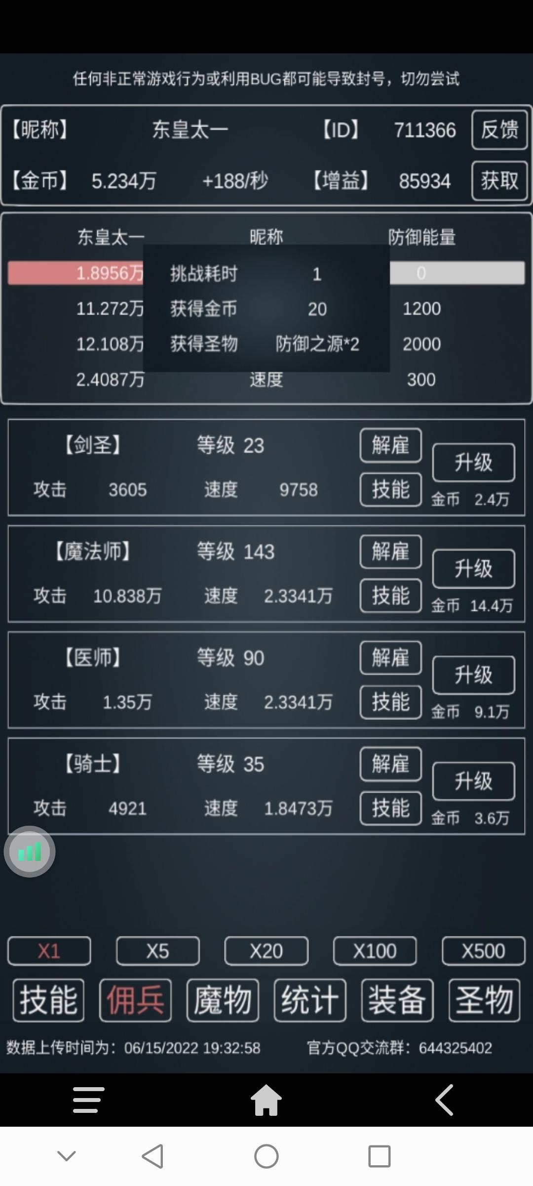 魔物侵袭3魔物过关精简攻略