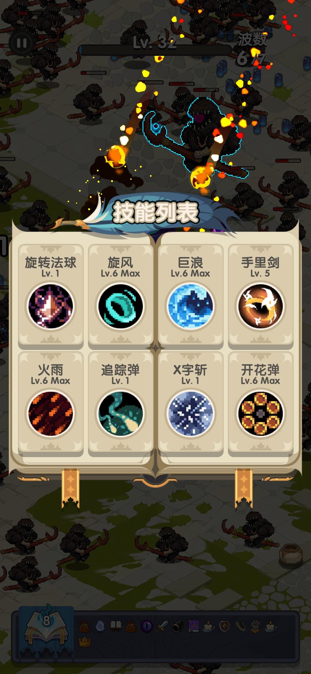 勇者活下去游戏免广告版图片3