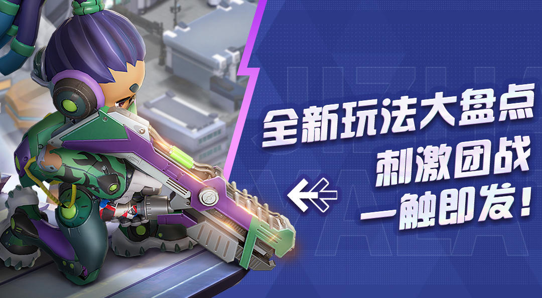 激战亚拉特玩法介绍|全新玩法大盘点！回合对决新玩法来啦！