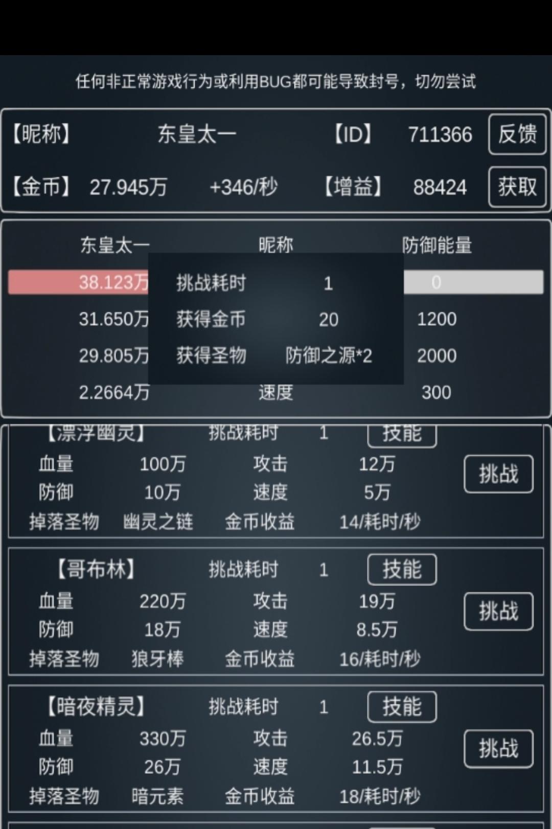 魔物侵袭3暗夜精灵极限攻略