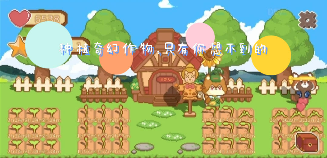 可爱村物语一款不容错过的可爱像素风经营游戏——#图文安利大挑战#