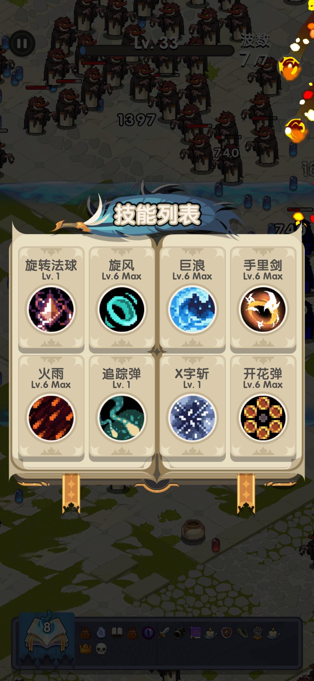 勇者活下去游戏免广告版图片4