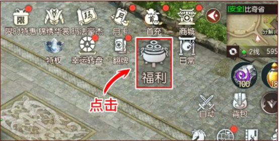 传奇天下《传奇天下》CDK兑换指引