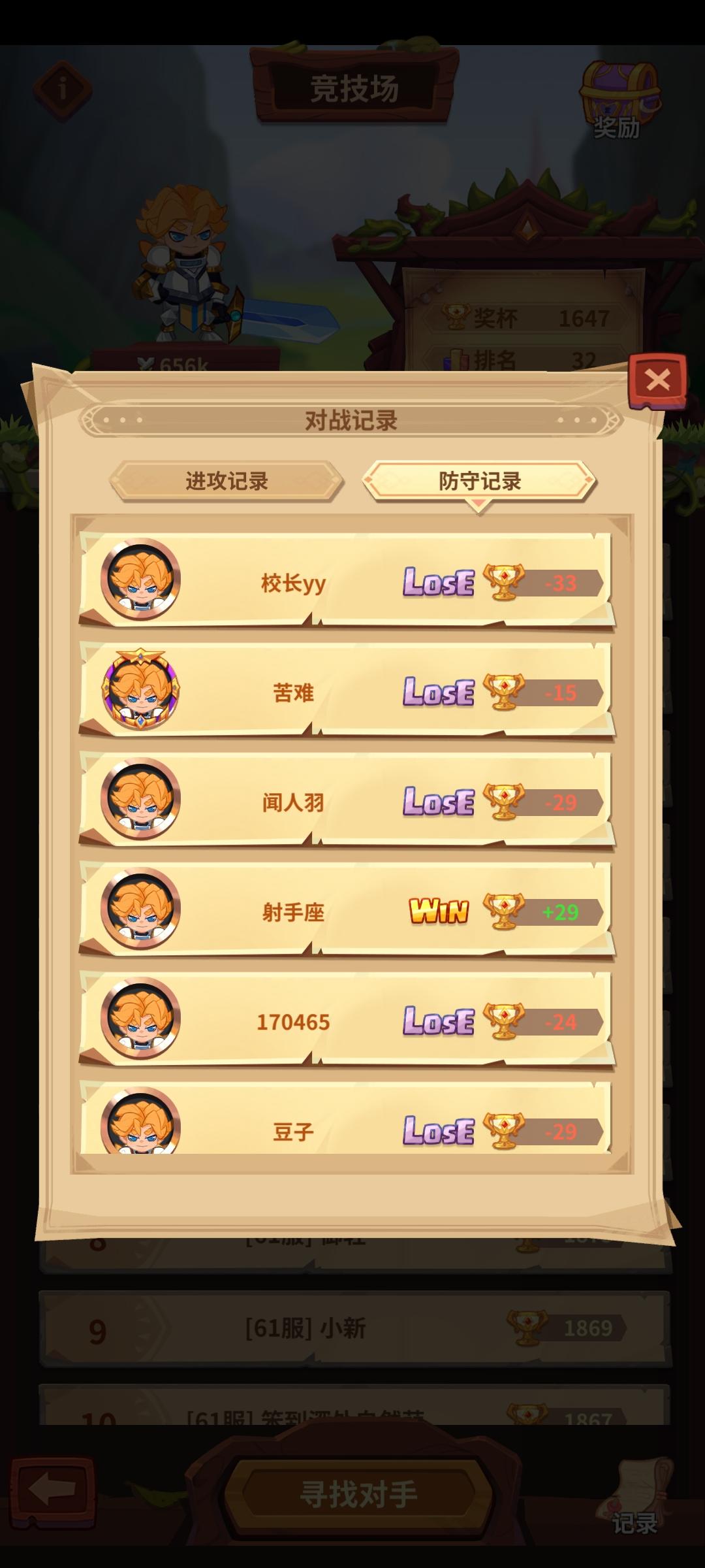 雷神战记竞技场小技巧