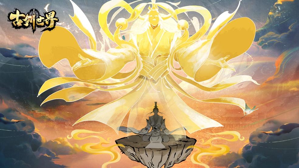 古剑世界古剑介绍 | 成仙入魔就在一念之间 你的选择是？