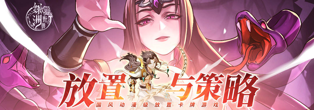 绿洲野兽《绿洲野兽》关于加速度的技能合集！！想要抢先手攻击的玩家注意