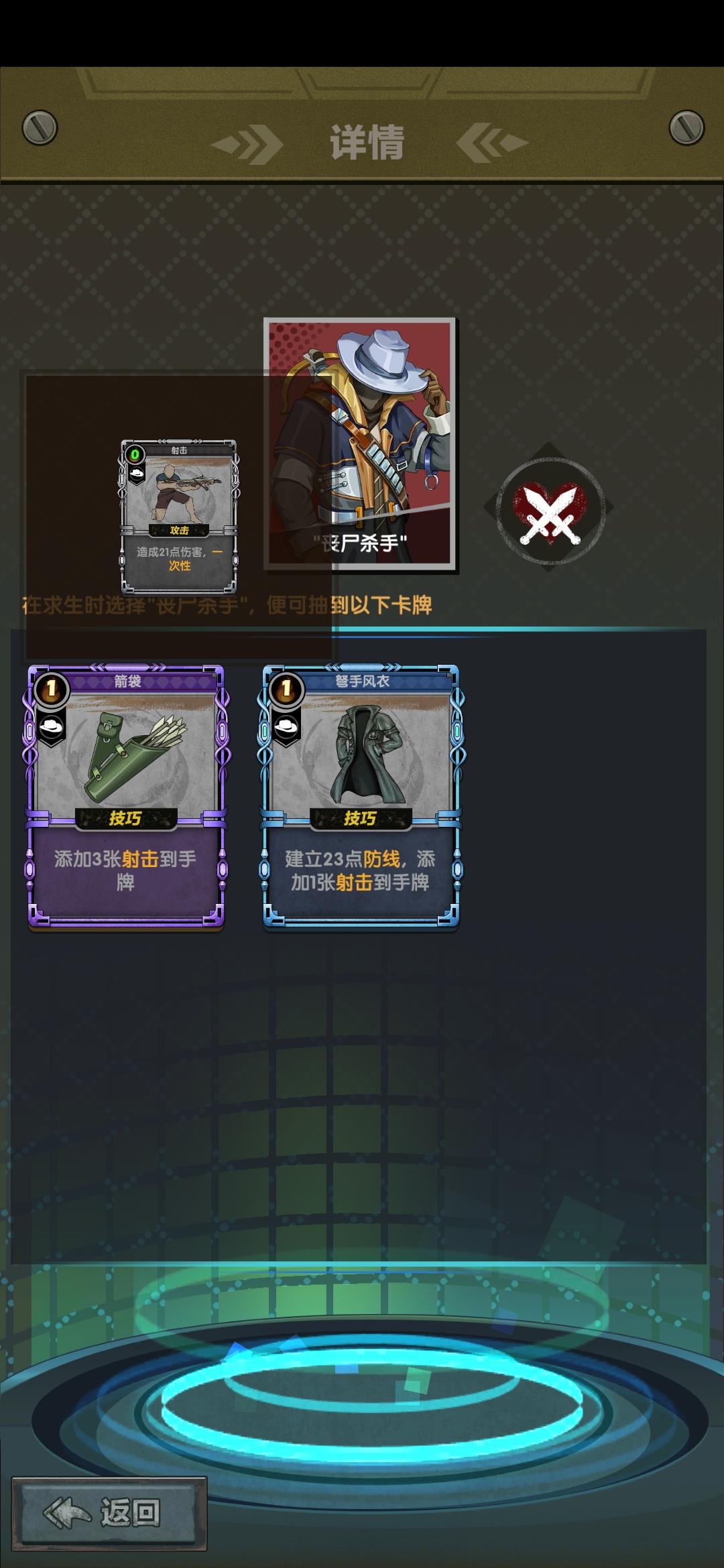 末日之光末日之光首个职业丧尸杀手