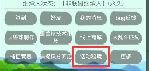 國獸傳初篇為了鉆石，選擇寫這么一篇起步基礎(chǔ)攻略吧