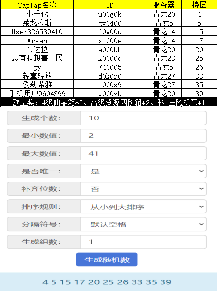 大仙侠（已开奖）【大仙侠】福利丨分享欧皇截图赢大奖！