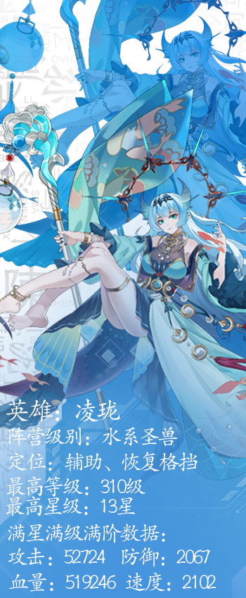 绿洲野兽《绿洲野兽》最悲伤的歌姬-了解一下英雄：凌珑的故事