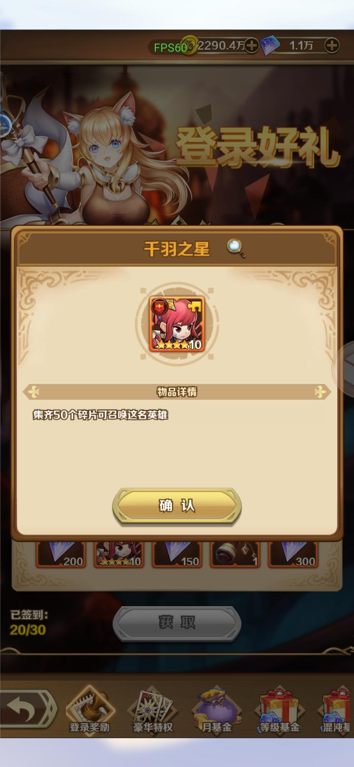 妖灵战姬前期攻略（一个月）