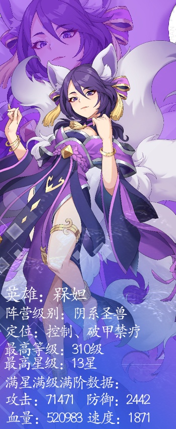 绿洲野兽《绿洲野兽》想和九尾玩吗?可别槑妲的尾巴无情哦
