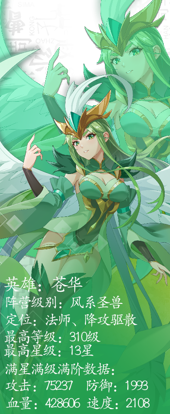 绿洲野兽《绿洲野兽》召唤雷霆！苍华泯灭众生