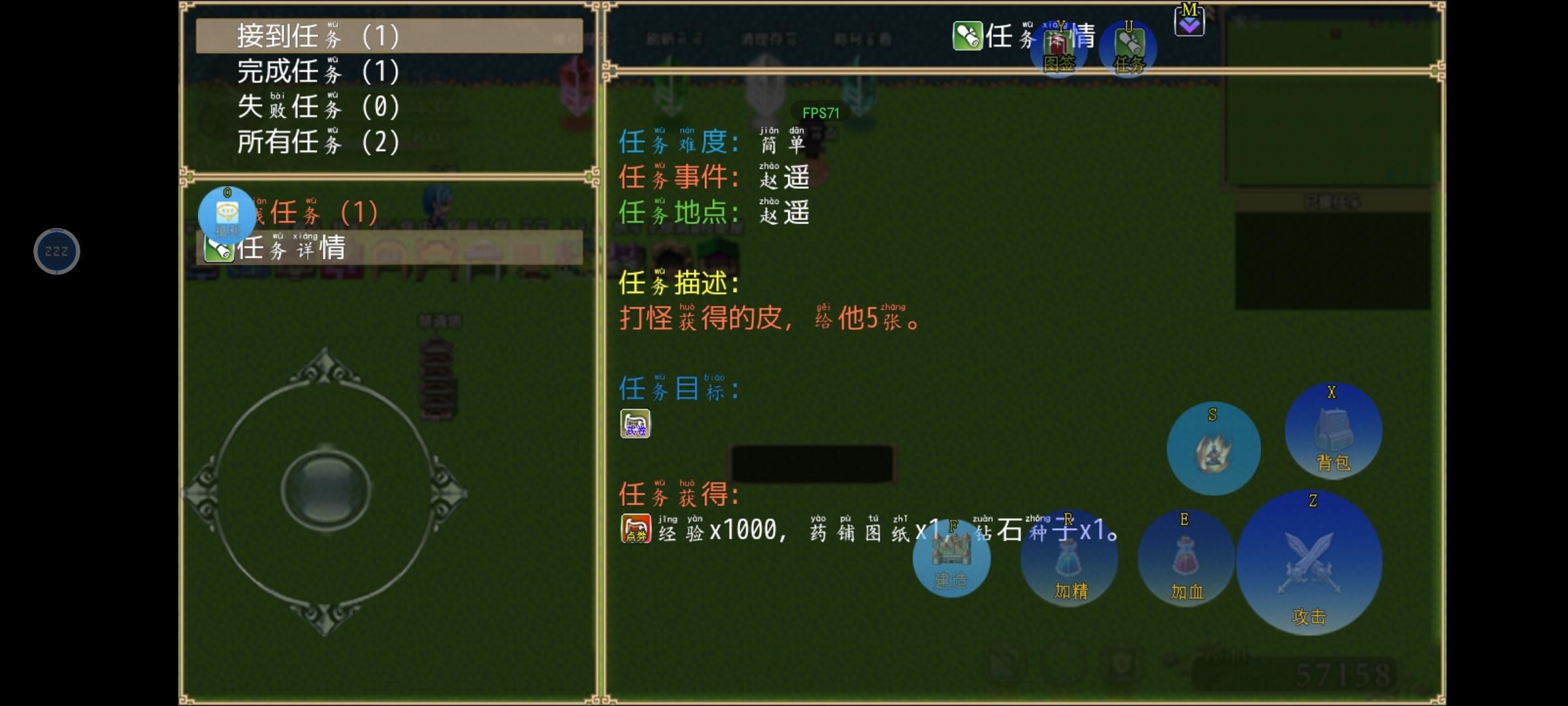传说世界：家园传说世界：家园（任务篇）