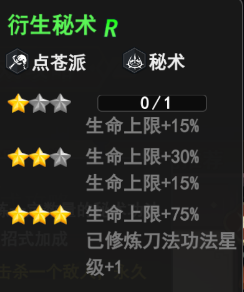 菜鸟小忍者《菜鸟小忍者》特殊功法介绍