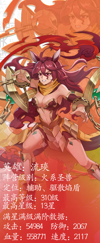 绿洲野兽《绿洲野兽》欲加之罪何患无辞？流琰的无奈！