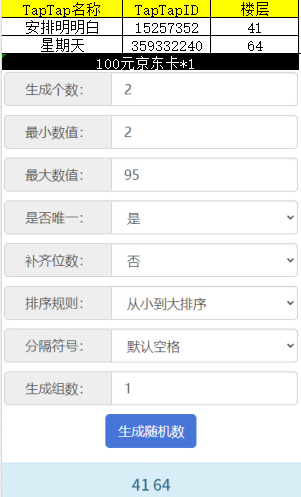 大仙侠《已结束/名单公布》【大仙侠】今日首发上线丨发布游戏截图安利游戏丨百元京东卡等你领取