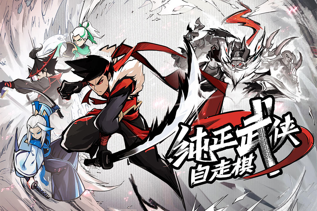 菜鸟小忍者「天下风云出我辈，一入江湖岁月催」《菜鸟小忍者》与你共闯武林