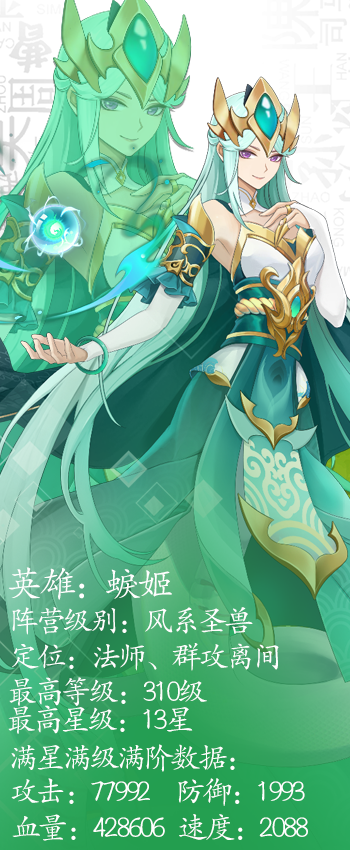 绿洲野兽《绿洲野兽》嘶嘶嘶嘶，蜧姬悄然登场