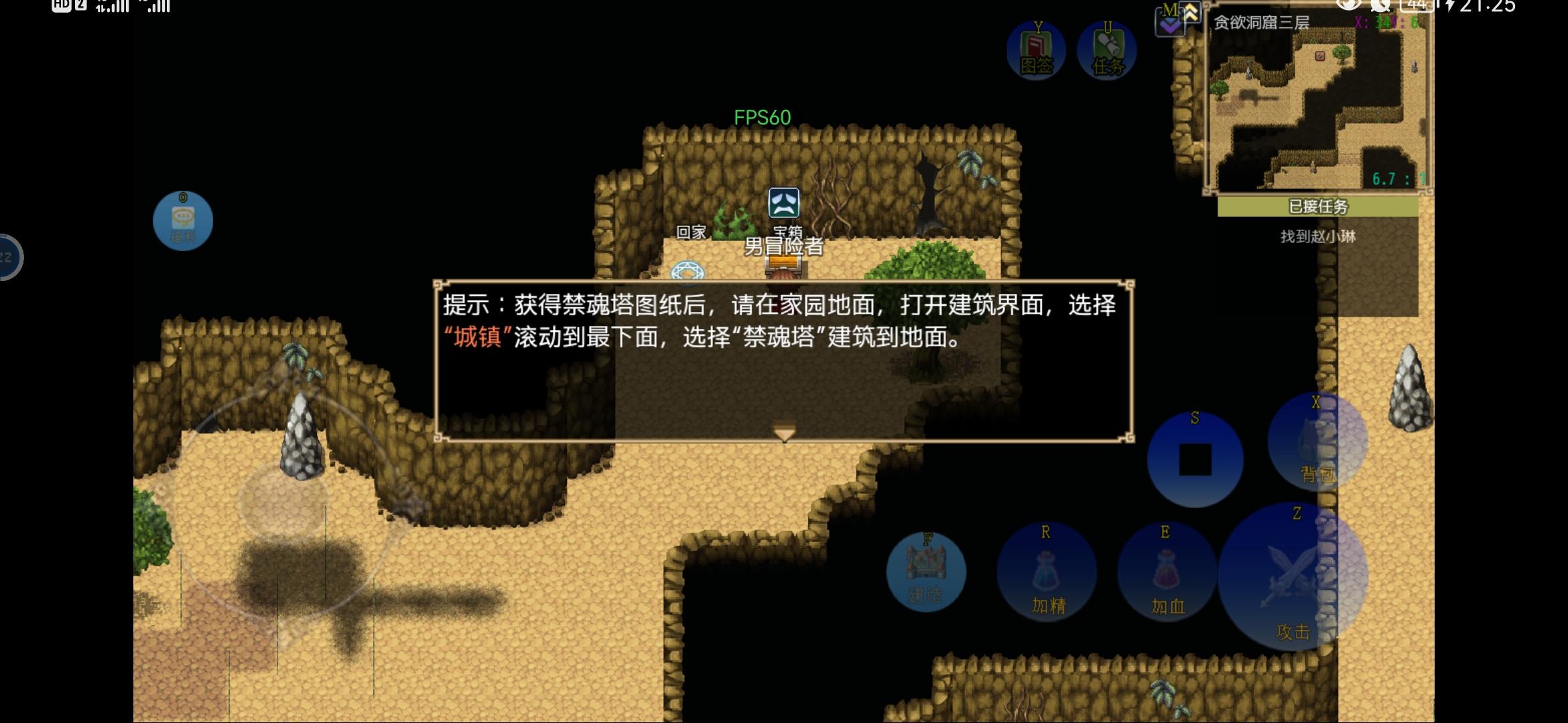 传说世界：家园或许是攻略吧，