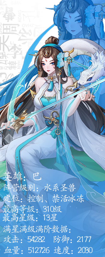 绿洲野兽《绿洲野兽》失去兽性的蛇女？水系圣兽-巴 登场！