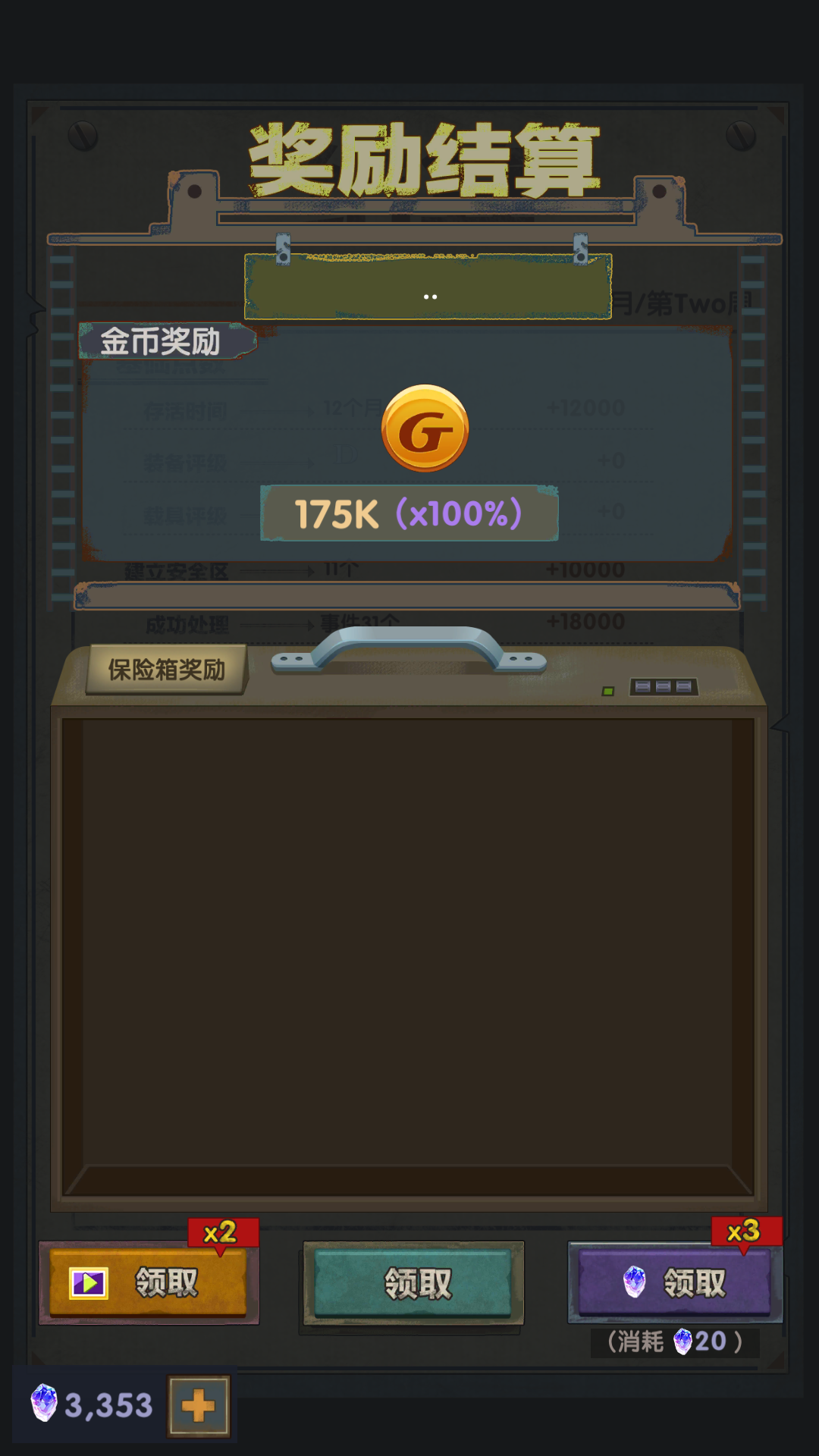 末日之光末日永动机浅谈