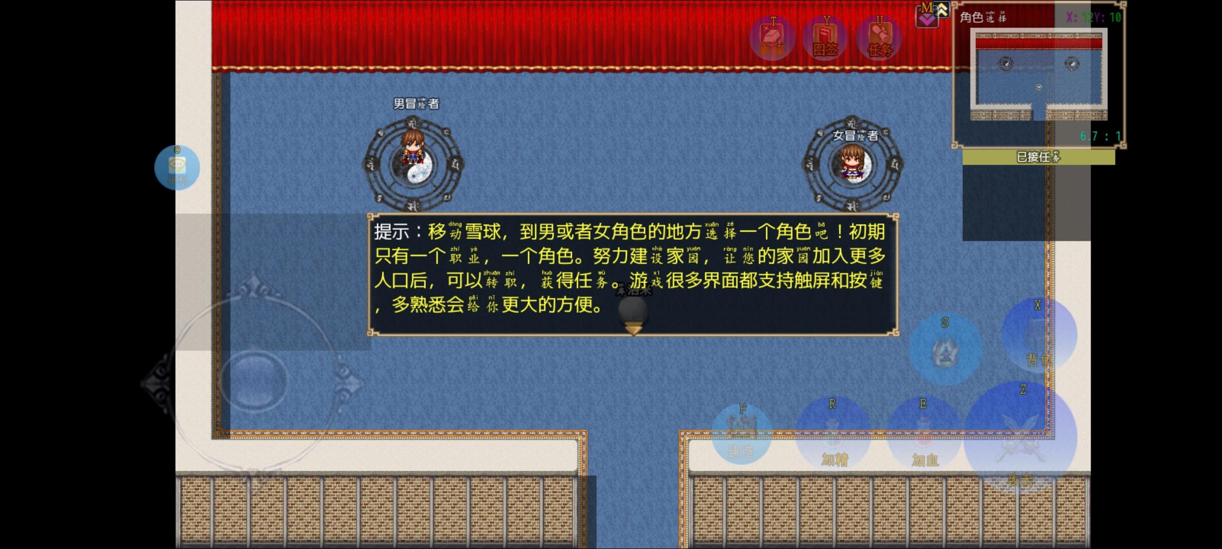 传说世界：家园传说世界：家园（基础篇）