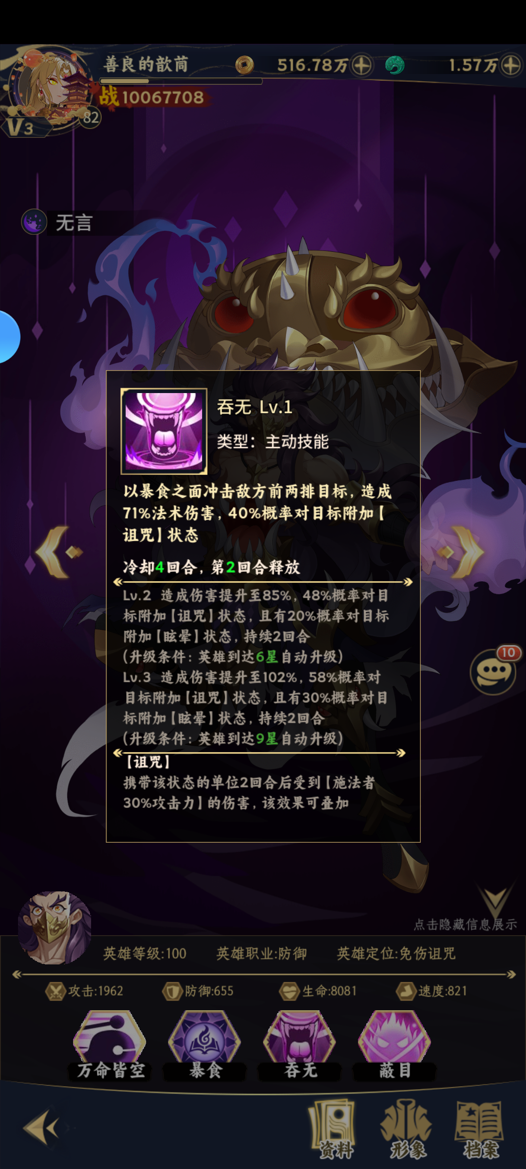 绿洲野兽纯水成型阵容 2
