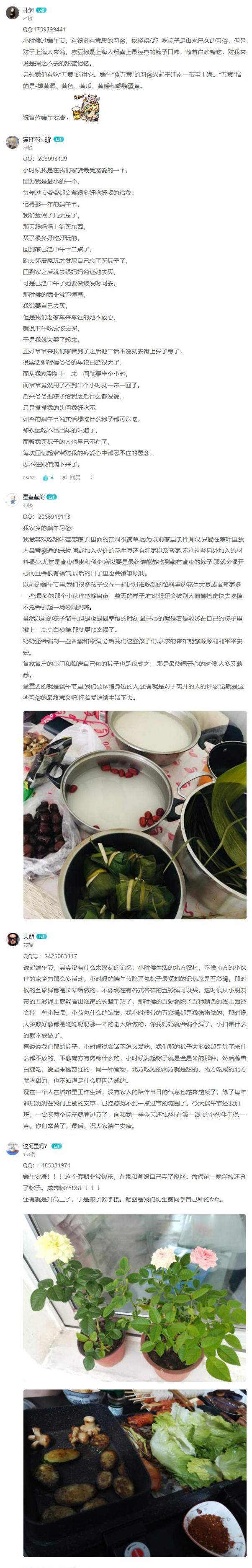 奥西里之环【获奖名单】独乐乐不如粽乐乐