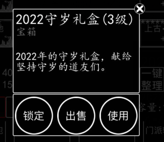 黑色纪元除夕守岁活动预告