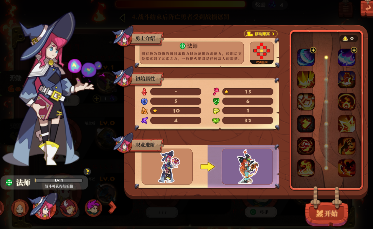 勇者之书《勇者之书》游戏简介