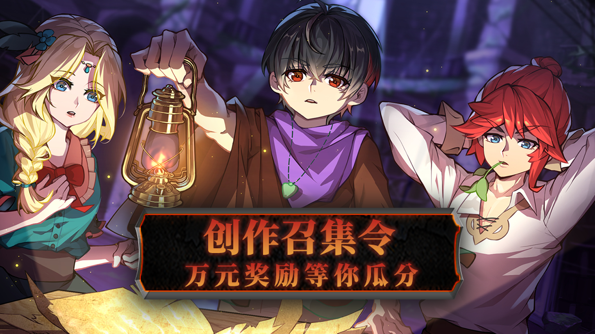 勇者之书《勇者之书》创作召集令，万元大奖等你瓜分