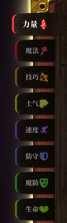 勇者之书《勇者之书》纹章玩法