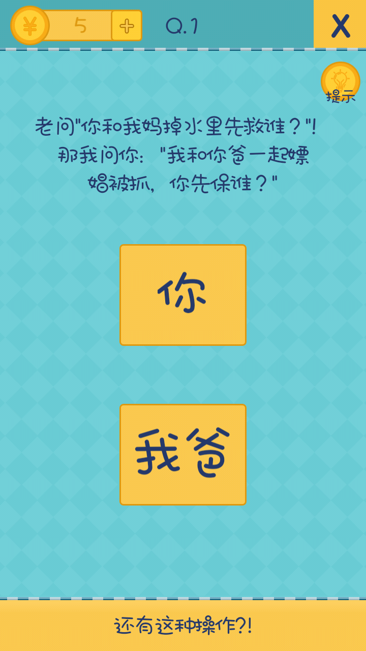 还有这种操作2我是游戏攻略正篇ヽ(￣д￣;)ノ，攻略在下面，不会问我