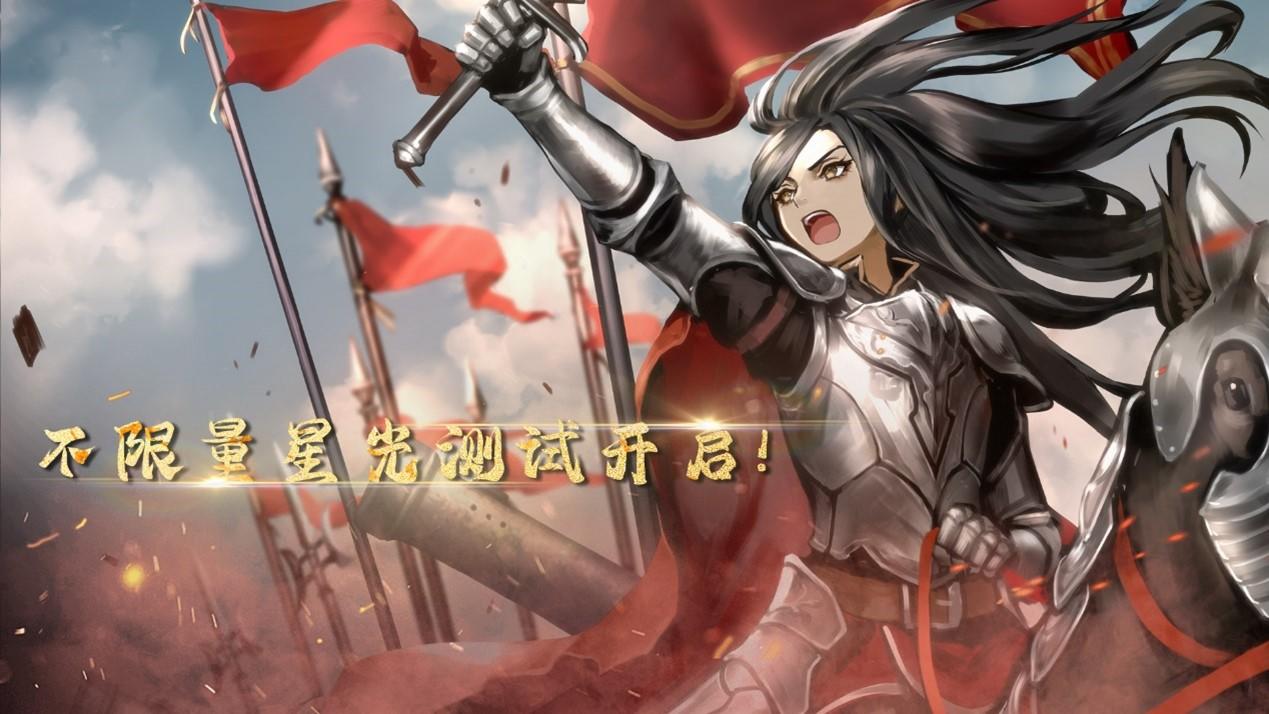 失落纹章《失落纹章》11月2日星光测试开启！转发赢京东卡、游戏周边！