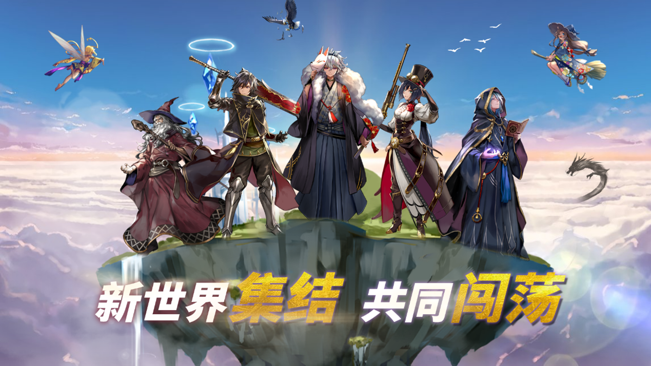 失落纹章《失落纹章》12月28日TapTap正式上线！