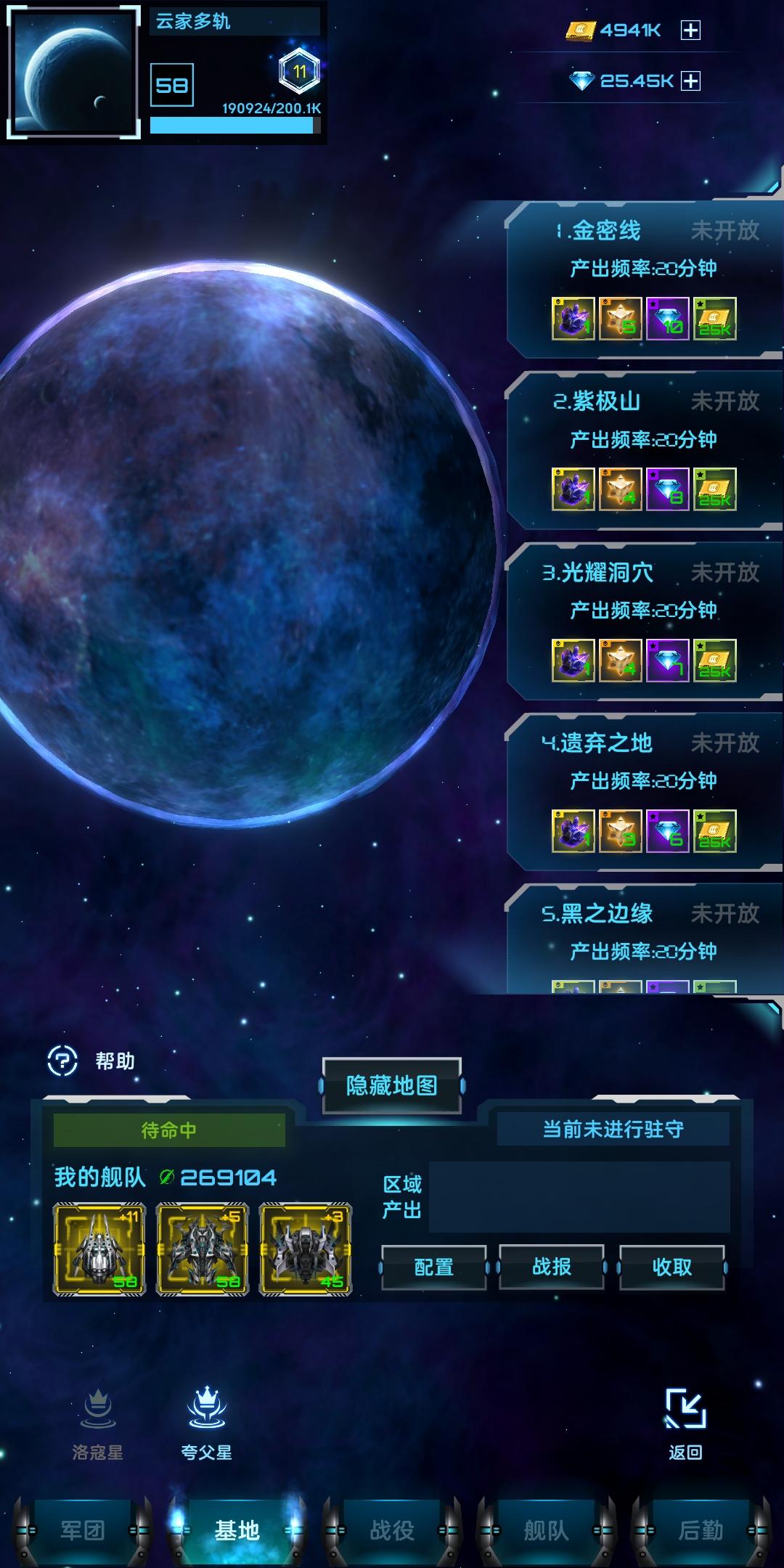 星际逆战关于跨服战玩法概括