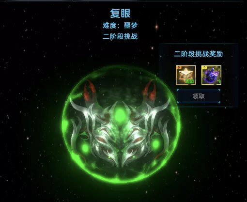 星际逆战首领攻略1