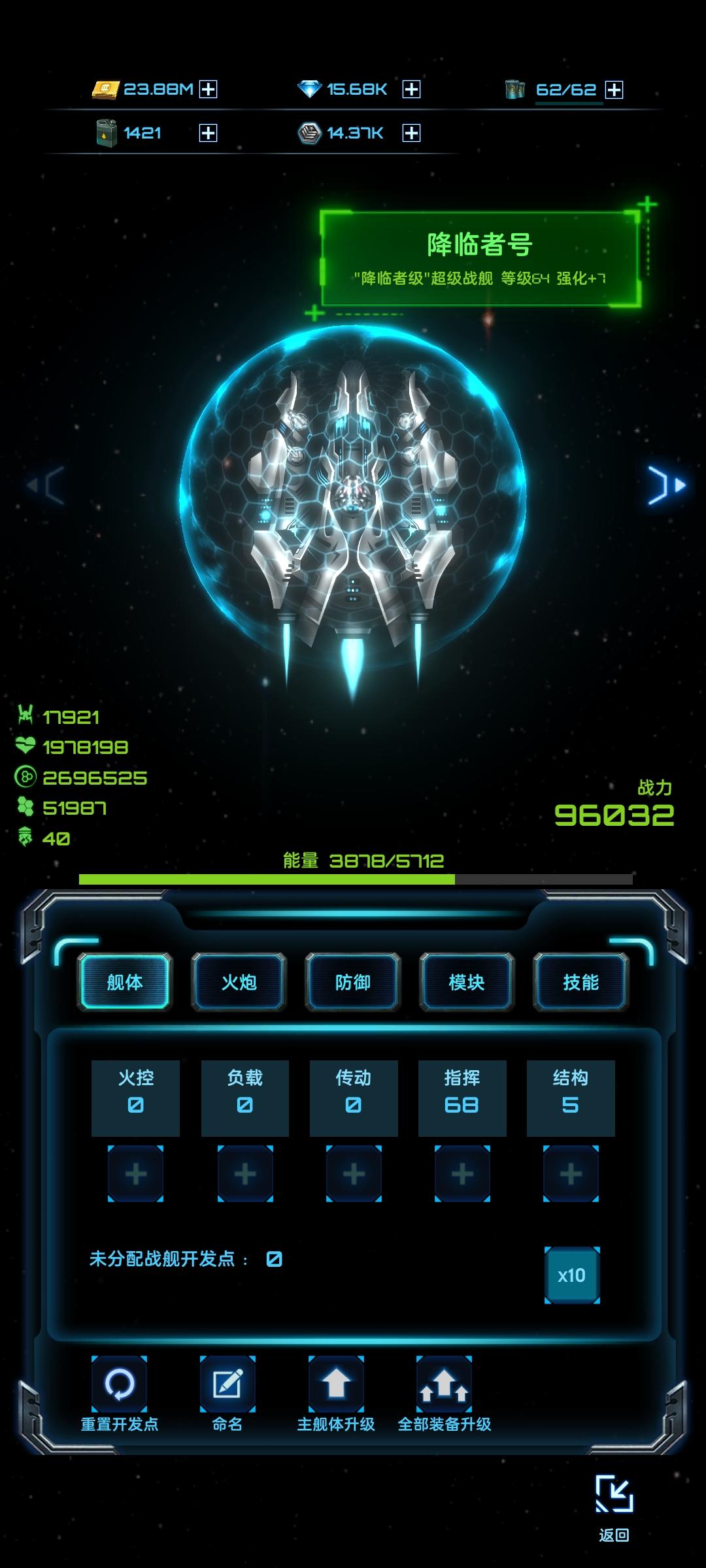 星际逆战萌新降临养成攻略